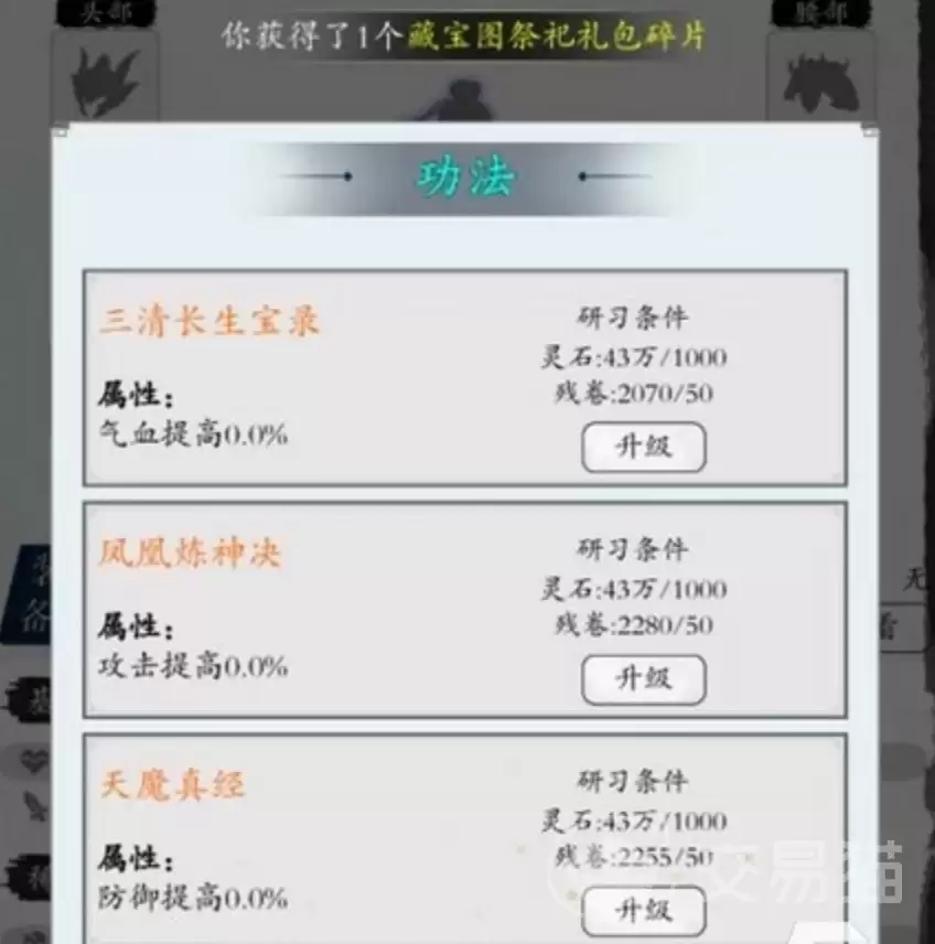 修真无限轮回手游丹药配方与炼制技巧全攻略_wishdown.com 修真无限轮回手游丹药配方与炼制技巧全攻略_wishdown.com