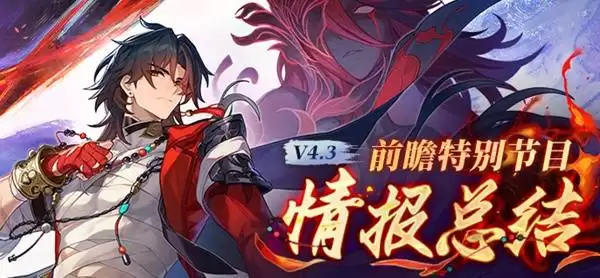 �����������4.3�汾ǰհ�鱨������������