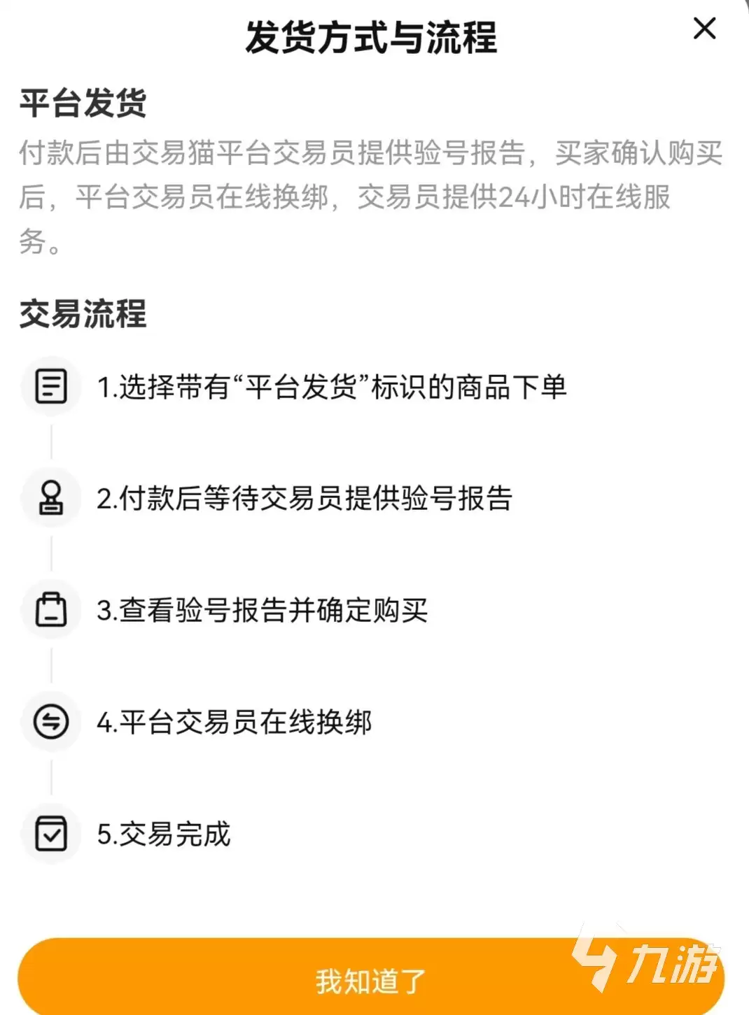 穿越火线CF账号交易平台哪个安全可靠_wishdown.com CF小号交易平台推荐:安全靠谱的穿越火线账号买卖平台有哪些