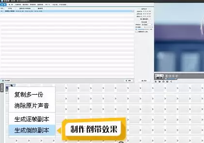视频倒带效果制作教程:爱剪辑详细步骤指南_wishdown.com 视频倒带效果制作教程:爱剪辑详细步骤指南_wishdown.com