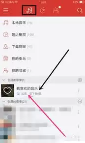 网易云音乐播放顺序设置教程_wishdown.com 网易云音乐播放顺序设置教程_wishdown.com
