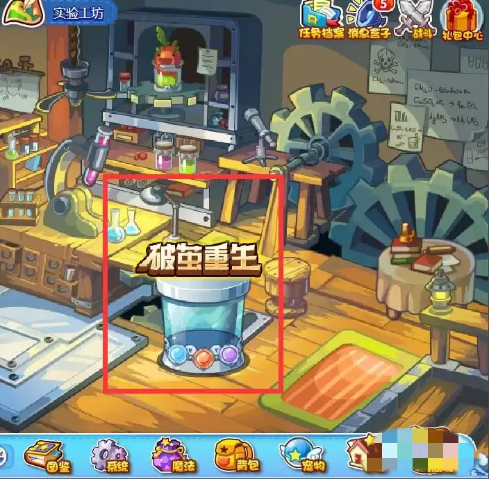 洛克王国破茧重生活动具体位置在哪_wishdown.com 洛克王国破茧重生在那个位置