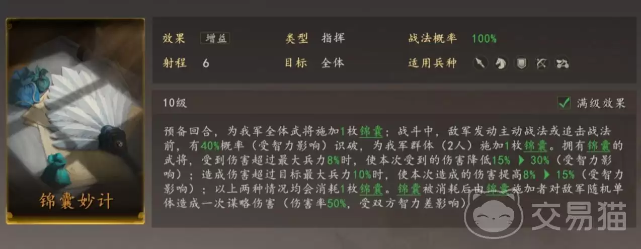 三国志王道天下最强阵容搭配攻略 武将羁绊组合推荐_wishdown.com 三国志王道天下最强阵容搭配攻略 武将羁绊组合推荐_wishdown.com