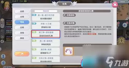 仙境传说RO新启航委托板任务解锁攻略_wishdown.com 仙境传说RO新启航如何解锁委托板任务