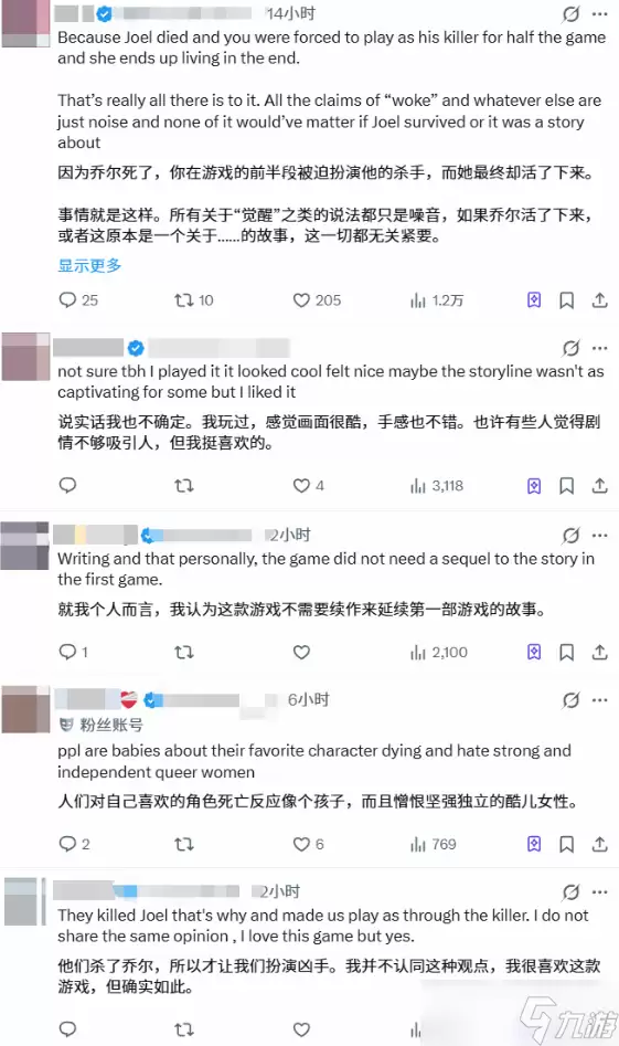 最后生还者争议持续多年 玩家为何仍争论不休_wishdown.com 数年后为何争议依旧?玩家激辩《最后生还者》恨意之源