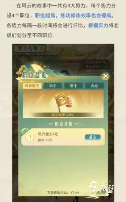 时光杂货店风云天下玩法攻略 核心机制与进阶技巧详解_wishdown.com 时光杂货店风云天下玩法详解:核心机制、特色系统与进阶技巧