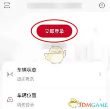 �����ղ�����APP�鿴����״̬��λ�÷���