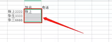 Excel�ϲ�������绰�������ϸ��������