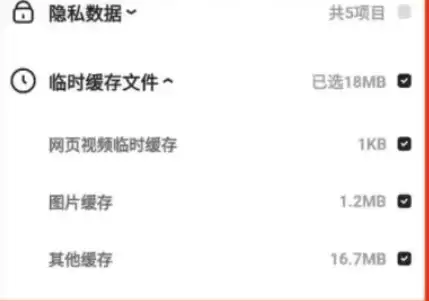 夸克网盘存储空间清理方法详细步骤_wishdown.com 夸克网盘存储空间清理方法详细步骤_wishdown.com