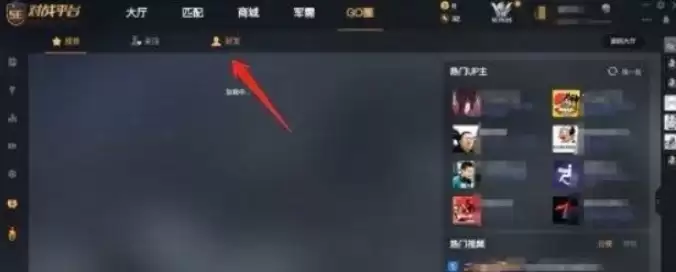 5e对战平台好友高光时刻查看方法详解_wishdown.com 5e对战平台好友高光时刻查看方法详解_wishdown.com