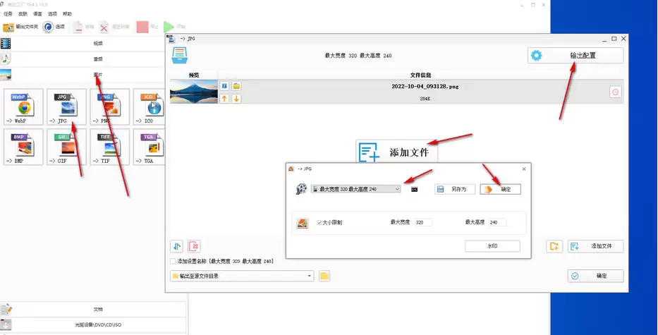 图片压缩教程:用格式工厂快速减小图片文件大小_wishdown.com 图片压缩教程:用格式工厂快速减小图片文件大小_wishdown.com