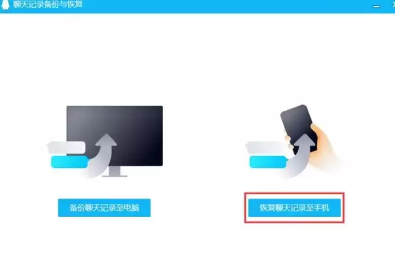 QQ聊天记录恢复方法:找回误删或丢失的历史消息_wishdown.com QQ聊天记录恢复方法:找回误删或丢失的历史消息_wishdown.com