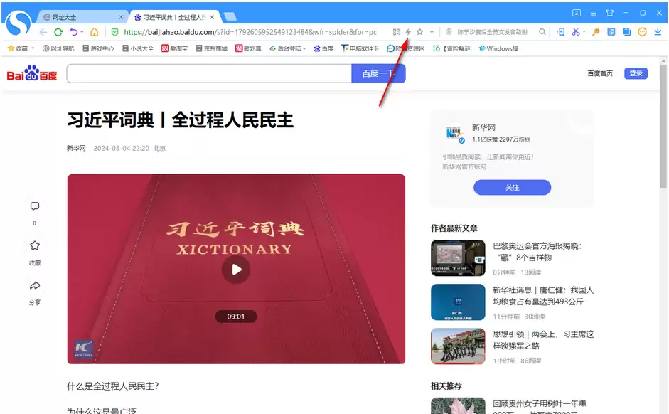 搜狗浏览器高速模式切换兼容模式详细步骤_wishdown.com 搜狗浏览器高速模式切换兼容模式详细步骤_wishdown.com