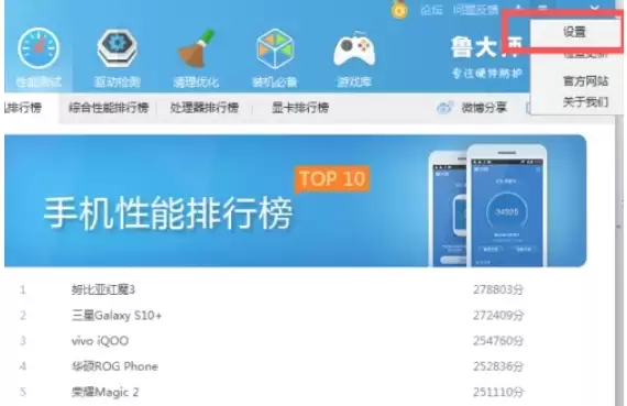 鲁大师定时关机设置教程:详细操作步骤与流程_wishdown.com 鲁大师定时关机设置教程:详细操作步骤与流程_wishdown.com