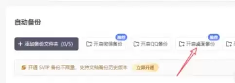 夸克网盘备份照片详细步骤指南_wishdown.com 夸克网盘备份照片详细步骤指南_wishdown.com