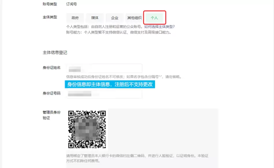 微信公众号注册开通步骤详解_wishdown.com 微信公众号注册开通步骤详解_wishdown.com