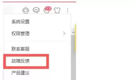 京麦商家故障反馈与问题上报操作指南_wishdown.com 京麦商家故障反馈与问题上报操作指南_wishdown.com
