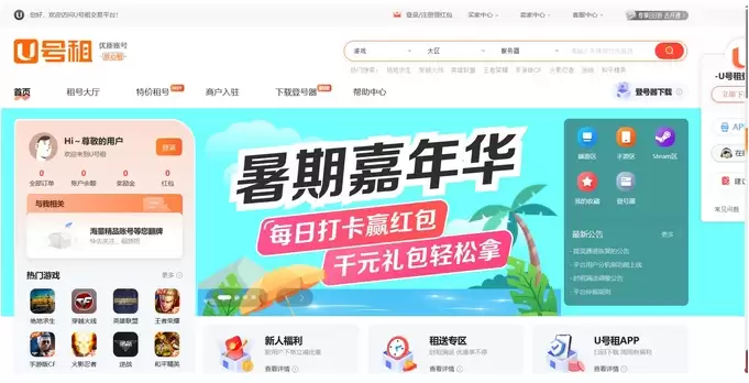 ���U����س������Ƶ���ϸ����̳�