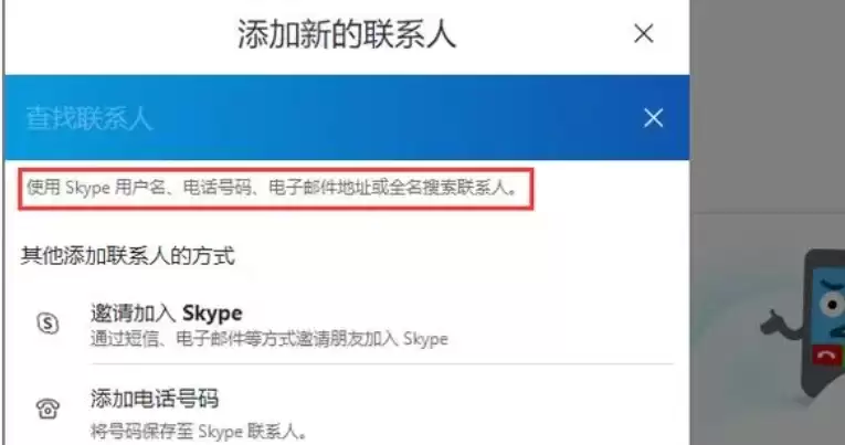 Skype添加联系人的详细步骤与实用技巧_wishdown.com Skype添加联系人的详细步骤与实用技巧_wishdown.com