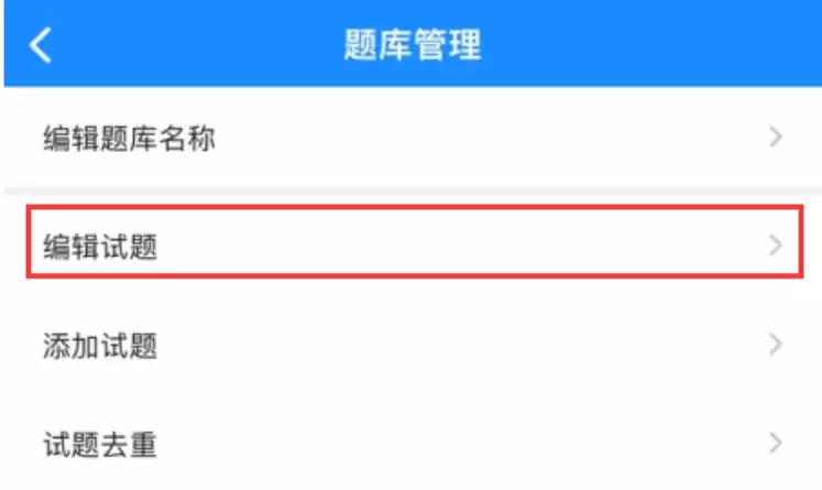 考试宝错题修改方法与详细步骤指南_wishdown.com 考试宝错题修改方法与详细步骤指南_wishdown.com