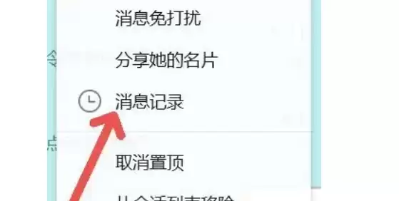 QQ聊天记录恢复方法:找回误删或丢失的历史消息_wishdown.com QQ聊天记录恢复方法:找回误删或丢失的历史消息_wishdown.com