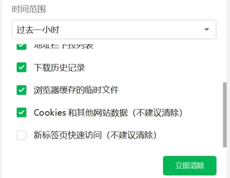 360安全浏览器缓存清理步骤详解_wishdown.com 360安全浏览器缓存清理步骤详解_wishdown.com