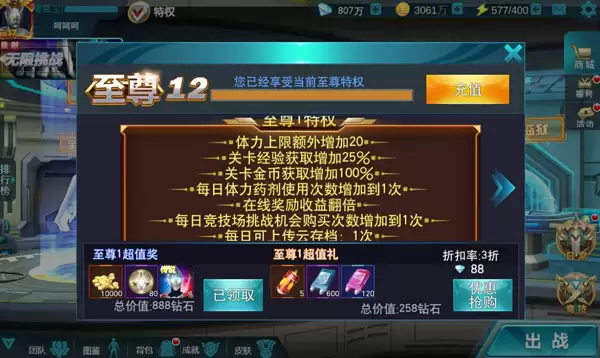 奥特曼传奇英雄航空港玩法攻略详解与技巧分享_wishdown.com 奥特曼传奇英雄航空港玩法攻略详解与技巧分享_wishdown.com