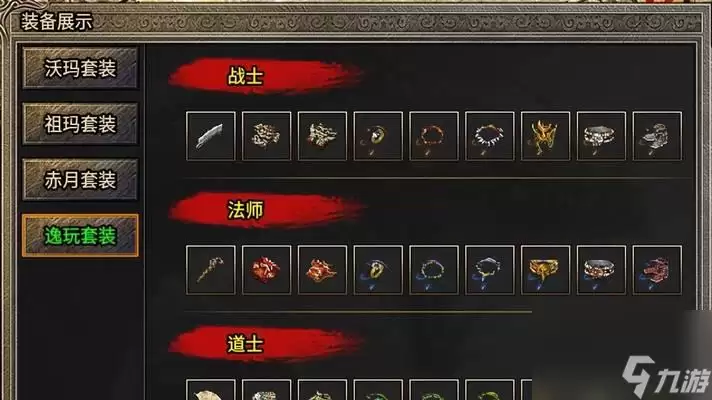 传奇盛世装备强化攻略 掌握关键技巧提升战力_wishdown.com 传奇盛世装备强化攻略 掌握关键技巧提升战力_wishdown.com