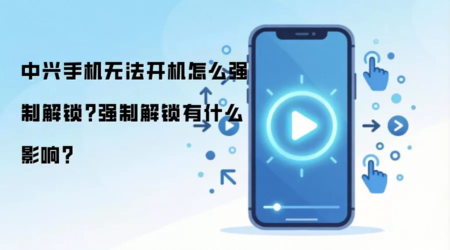 �����ֻ�ǿ�ƽ���������Ӱ�����