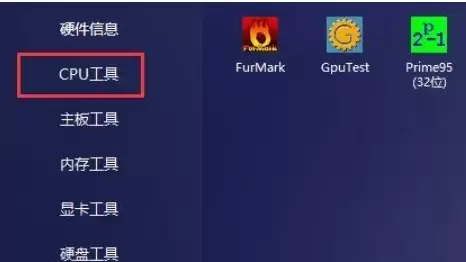 图吧工具箱查看内存型号与规格教程_wishdown.com 图吧工具箱查看内存型号与规格教程_wishdown.com