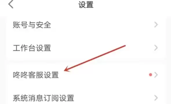 京麦快捷短语设置方法详细步骤指南_wishdown.com 京麦快捷短语设置方法详细步骤指南_wishdown.com