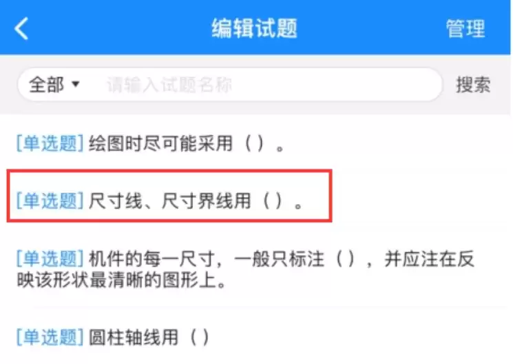 考试宝错题修改方法与详细步骤指南_wishdown.com 考试宝错题修改方法与详细步骤指南_wishdown.com