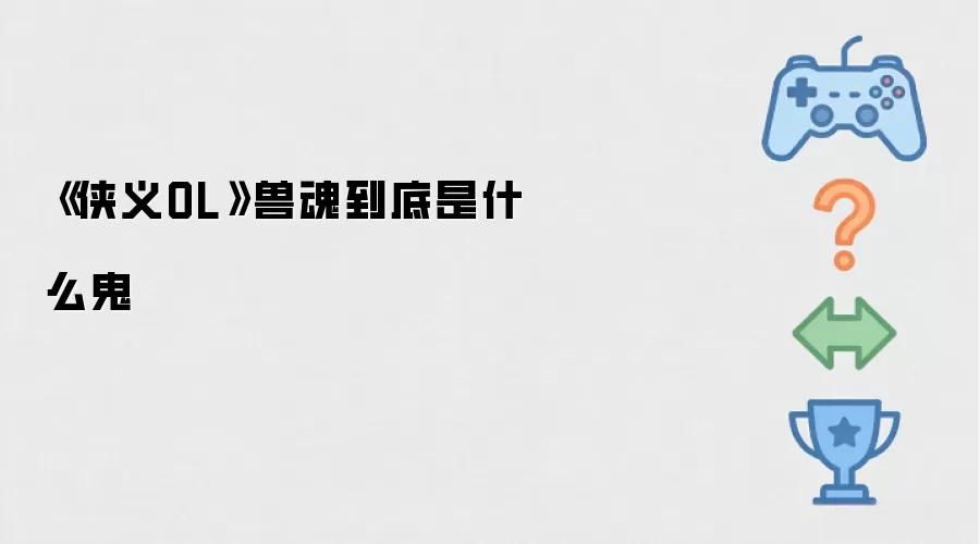 ����OL�޻�ϵͳ������ȡ����ȫ����