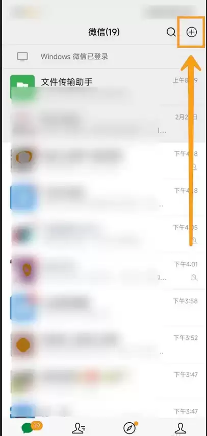 ΢�ſ��ٲ鿴�Ѽ���Ⱥ�������ķ����벽��