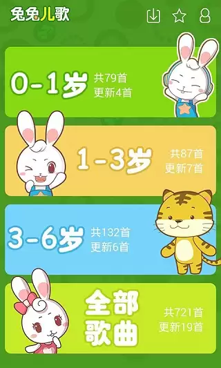 免费幼儿园教学软件推荐 精选实用APP助力启蒙教育_wishdown.com 免费幼儿园教学软件推荐 精选实用APP助力启蒙教育_wishdown.com