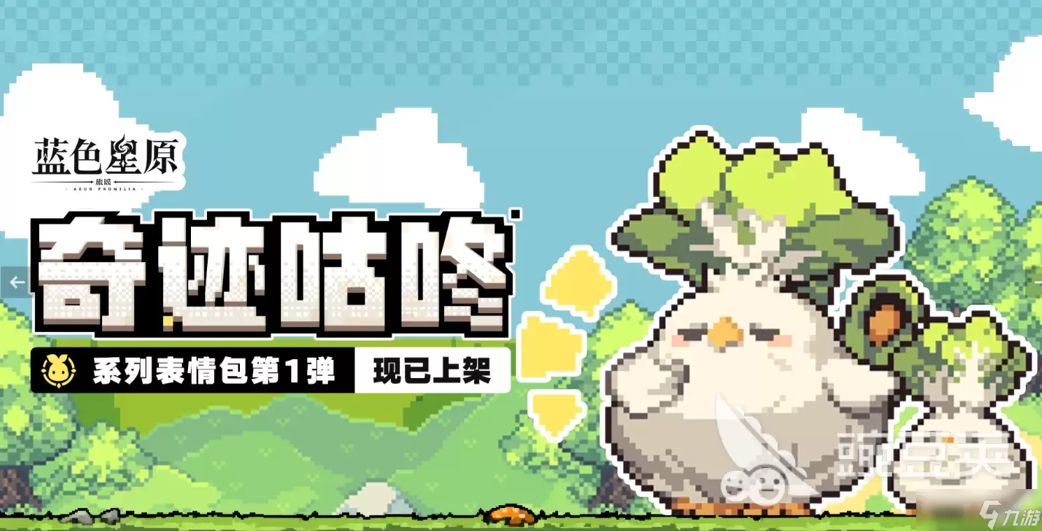 蓝色星原旅谣表情动作获取方法详解_wishdown.com 蓝色星原旅谣表情怎么获得 蓝色星原旅谣动作怎么解锁