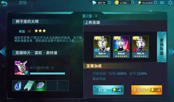 奥特曼传奇英雄第二章虚空BOSS打法攻略_wishdown.com 奥特曼传奇英雄第二章虚空BOSS打法攻略_wishdown.com