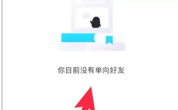 如何判断QQ好友是否删除你_wishdown.com 如何判断QQ好友是否删除你_wishdown.com