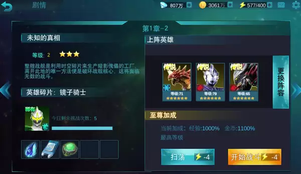奥特曼传奇英雄精英副本第一章通关攻略与技巧详解_wishdown.com 奥特曼传奇英雄精英副本第一章通关攻略与技巧详解_wishdown.com