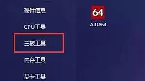 如何查看电脑内存型号与规格信息_wishdown.com 如何查看电脑内存型号与规格信息_wishdown.com