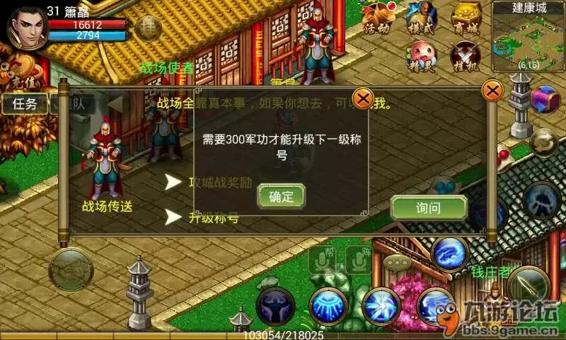 侠义皛报第二期军功系统详解_wishdown.com 侠义皛报第二期军功系统详解_wishdown.com