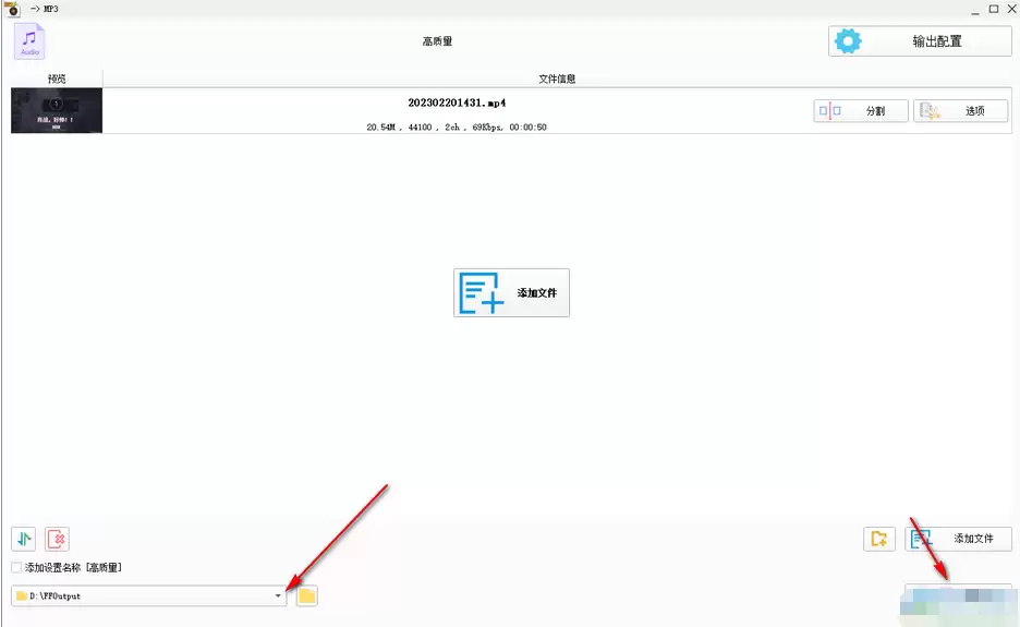 视频转MP3格式工厂操作步骤详解_wishdown.com 视频转MP3格式工厂操作步骤详解_wishdown.com