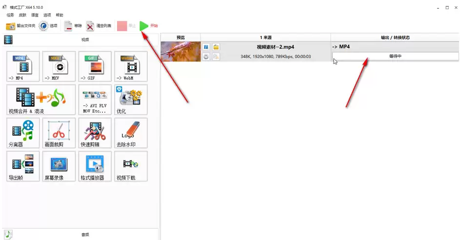 格式工厂添加字幕详细教程:简单三步完成视频字幕制作_wishdown.com 格式工厂添加字幕详细教程:简单三步完成视频字幕制作_wishdown.com