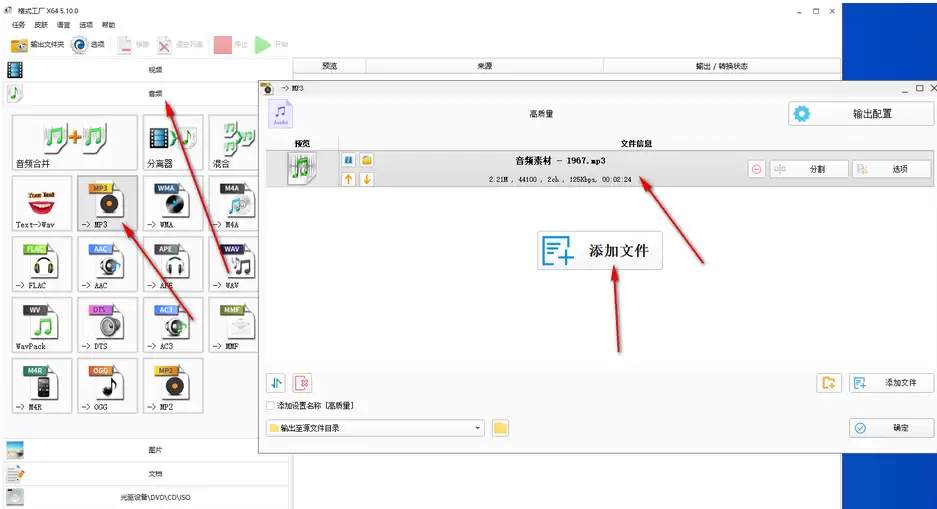 格式工厂剪辑音乐教程:从入门到精通_wishdown.com 格式工厂剪辑音乐教程:从入门到精通_wishdown.com