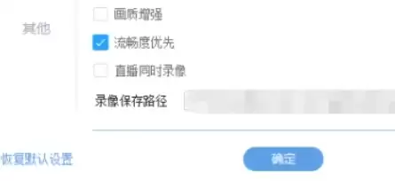 CC直播画质清晰度设置优化教程_wishdown.com CC直播画质清晰度设置优化教程_wishdown.com