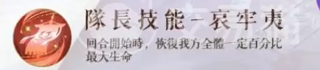 如鸢孟获技能解析与实战应用指南_wishdown.com 如鸢孟获技能解析与实战应用指南_wishdown.com