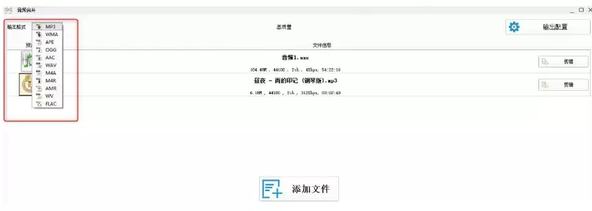 音乐合并教程:用格式工厂轻松拼接音频文件_wishdown.com 音乐合并教程:用格式工厂轻松拼接音频文件_wishdown.com