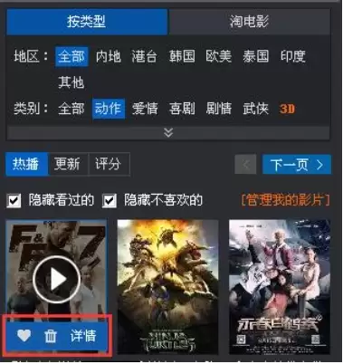 暴风影音下载电视剧详细步骤教程_wishdown.com 暴风影音下载电视剧详细步骤教程_wishdown.com