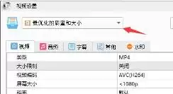 视频压缩教程:用格式工厂轻松缩小视频文件大小_wishdown.com 视频压缩教程:用格式工厂轻松缩小视频文件大小_wishdown.com