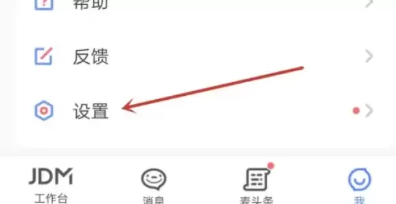 京麦快捷短语设置方法详细步骤指南_wishdown.com 京麦快捷短语设置方法详细步骤指南_wishdown.com